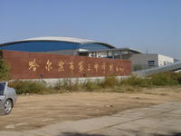 黑龍江哈爾濱三中