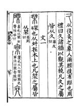 《說文解字》書影