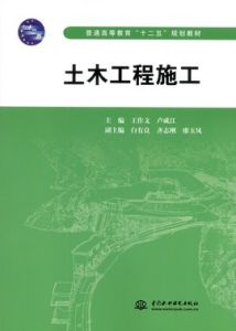 土木工程專業 土木工程專業