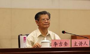 李吉奎[中山大學歷史系教授]