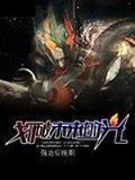 劃破未來的光 劃破未來的光