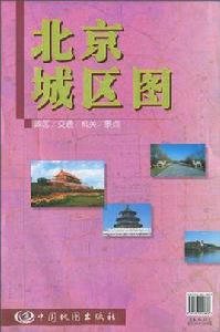 北京城區圖 北京城區圖