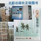  《圈圈教你玩USB》 