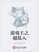 遊戲王之超亂入