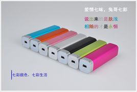 兔哥移動電源 兔哥移動電源