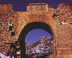 平型關
