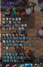 玄狐之爪 玄狐之爪