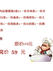 紹興團購網 紹興團購網