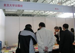 復旦大學出版社