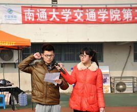 南通大學交通學院 南通大學交通學院