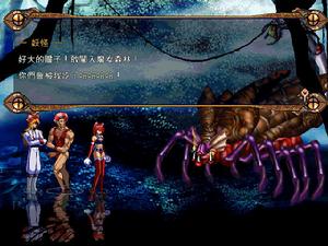 《守護者之劍外傳：無盡的宿命》