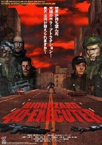 生化危機4D-執行者 生化危機4D-執行者