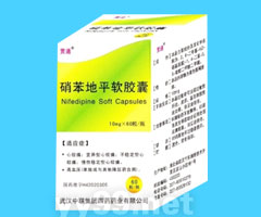 硝苯地平軟膠囊 硝苯地平軟膠囊
