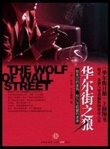 華爾街之狼:萊昂納多·迪卡布里奧與布拉德·皮特爭相演繹的人生傳奇 華爾街之狼:萊昂納多·迪卡布里奧與布拉德·皮特爭相演繹的人生傳奇