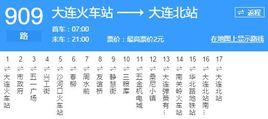 大連公交909路 大連公交909路