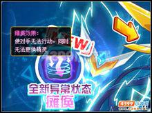 蘭斯洛特[遊戲《賽爾號》中的機械·次元系精靈]