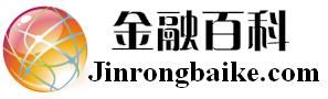 金融百科 金融百科