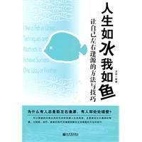 人生如水我如魚 人生如水我如魚