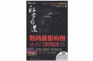 取捨有道 取捨有道