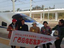 南寧-防城港動車首發