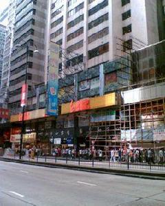 信和中心 信和中心