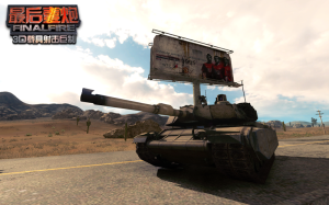 《最後一炮》M60A2