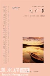 死亡課