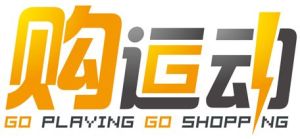 購運動(廈門)網路技術有限公司 購運動(廈門)網路技術有限公司