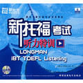 新托福考試聽力特訓(7CD) 新托福考試聽力特訓(7CD)