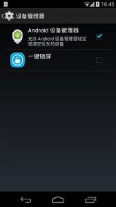 一鍵鎖屏軟體 一鍵鎖屏軟體