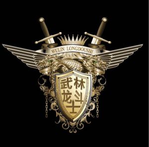 武林龍鬥士 武林龍鬥士