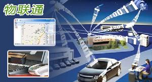 物聯通 物聯通