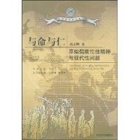 與命與仁 與命與仁