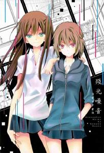 殘光噪音 殘光噪音