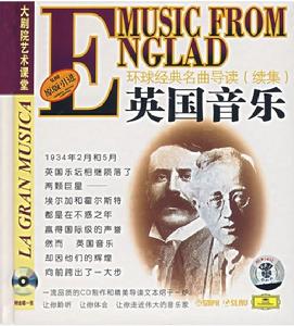 英國音樂 英國音樂