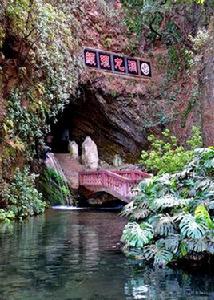 顓頊龍洞 顓頊龍洞