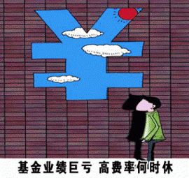 基金管理費 基金管理費