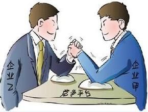 有效競爭 有效競爭