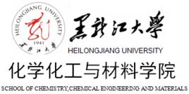 黑龍江大學化學化工與材料學院