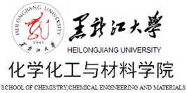 黑龍江大學化學化工與材料學院 黑龍江大學化學化工與材料學院