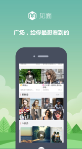 見面APP 見面APP
