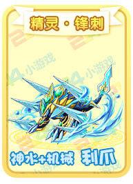 精靈·鋒刺 精靈·鋒刺