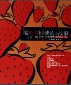 喝咖啡時讀的小故事 喝咖啡時讀的小故事