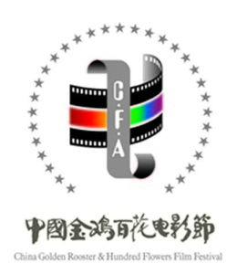 金雞百花電影節 金雞百花電影節