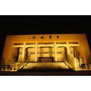 中華劇院 中華劇院