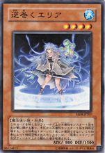 逆卷之艾莉婭