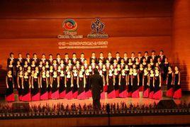 世界合唱比賽 世界合唱比賽