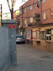 西廊下胡同2號院 西廊下胡同2號院