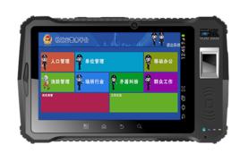 移動警務通 移動警務通