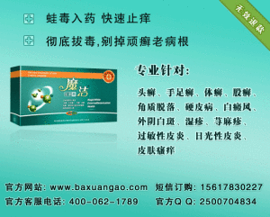 魔潔拔蘚膏 魔潔拔蘚膏